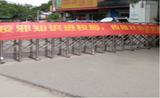 浙江省金华市婺城区开展新学期反邪教宣传系列活动224.png 浙江省金华市婺城区开展新学期反邪教宣传系列活动224.png
