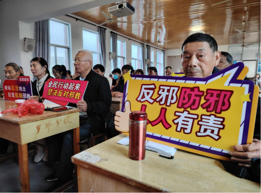 浙江省金华开发区在罗埠镇老年大学开展防邪反邪知识专题讲座288.png