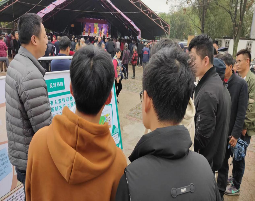 浙江省金华开发区汤溪镇综治办在寺平村大戏场宣传反邪教838.png