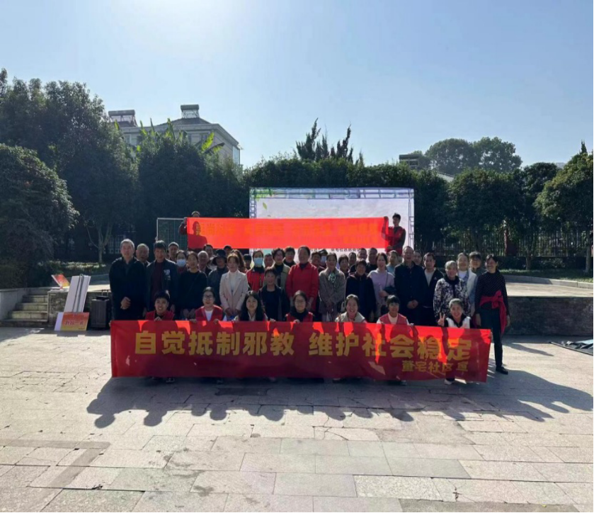 浙江省金华开发区西关街道举行崇尚科学反对邪教为主题的游园活动231.png 浙江省金华开发区西关街道举行崇尚科学反对邪教为主题的游园活动231.png