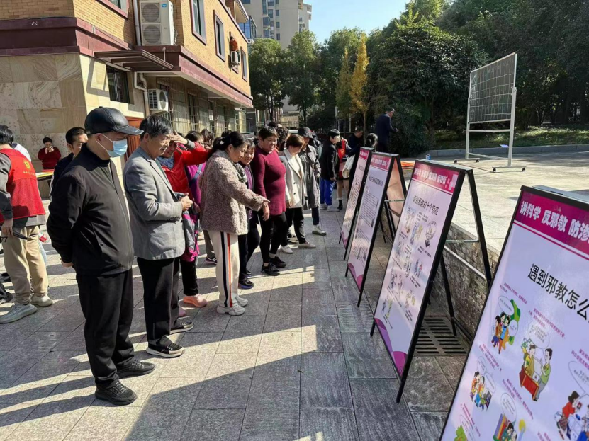 浙江省金华开发区西关街道举行崇尚科学反对邪教为主题的游园活动660.png 浙江省金华开发区西关街道举行崇尚科学反对邪教为主题的游园活动660.png