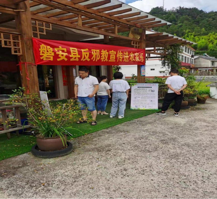 浙江磐安开展反邪教宣传进农家乐崇向科学喜迎二十大宣传活动639.png 浙江磐安开展反邪教宣传进农家乐崇向科学喜迎二十大宣传活动639.png