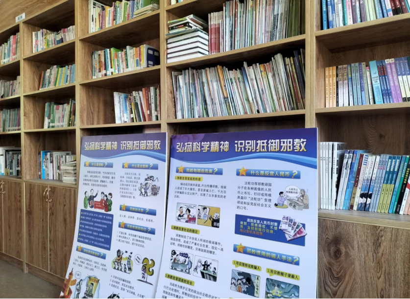 浙江磐安打造百间反邪教书屋普及反邪教知识创建无邪磐安828.png