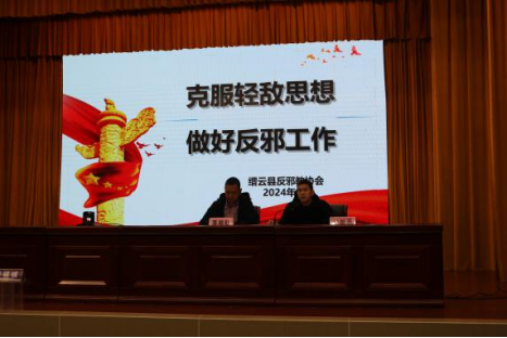 浙江缙云：反邪八进共同行，筑牢思想促和谐665.png