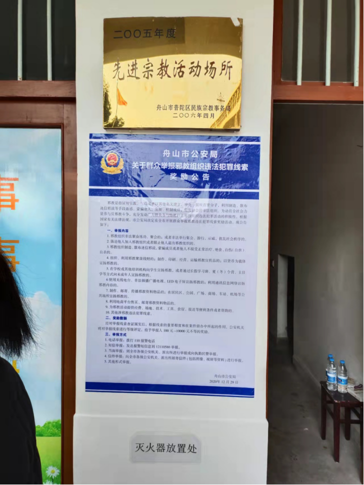 浙江舟山朱家尖街道开展反邪宣传进宗教场所活动449.png 浙江舟山朱家尖街道开展反邪宣传进宗教场所活动449.png