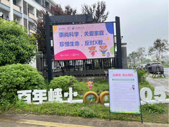 浙江衢州江山开展反邪教警示宣传进校园活动669.png 浙江衢州江山开展反邪教警示宣传进校园活动669.png