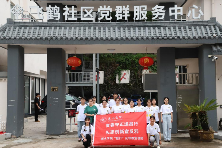 浙江遂昌：反邪宣讲进社区+平安护航“童”我行23.png