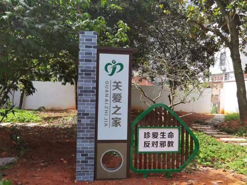 浦江关爱之家1.jpg 浦江关爱之家1.jpg
