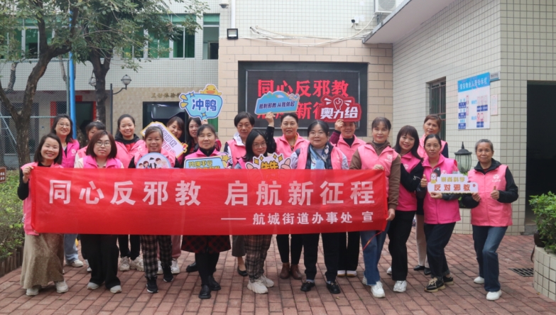 深圳宝安反邪1.png 深圳宝安反邪1.png