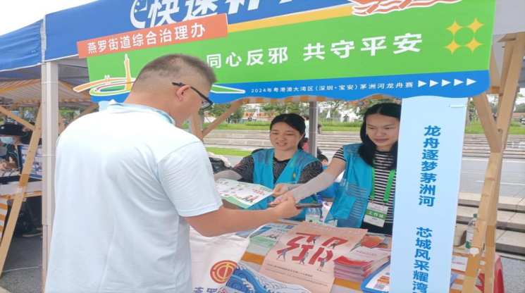 深圳宝安：争渡，争渡！“粤小正”与您一起龙舟竞速408.png