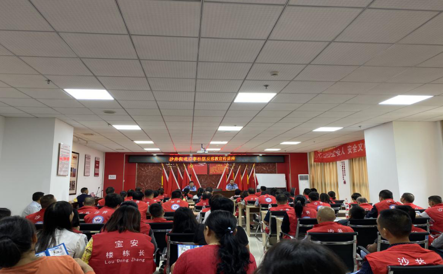 深圳宝安：联手基层反邪志愿者，共筑平安家园284.png