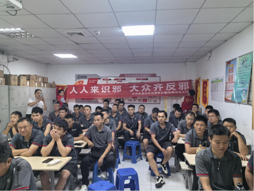 深圳宝安：联手基层反邪志愿者，共筑平安家园425.png