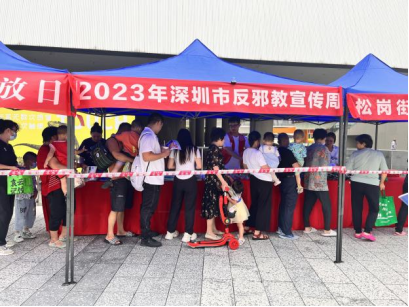 深圳市宝安区“七进”宣传活动470.png 深圳市宝安区“七进”宣传活动470.png