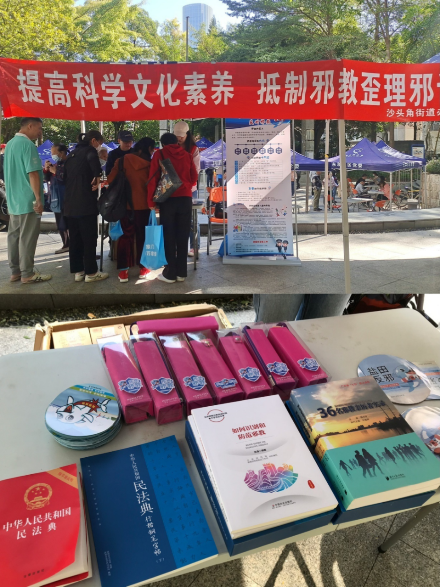深圳市盐田区委政法委+广东盐田：反邪教宣传进民生帮扶招聘会+警示教育+庞康力142.png