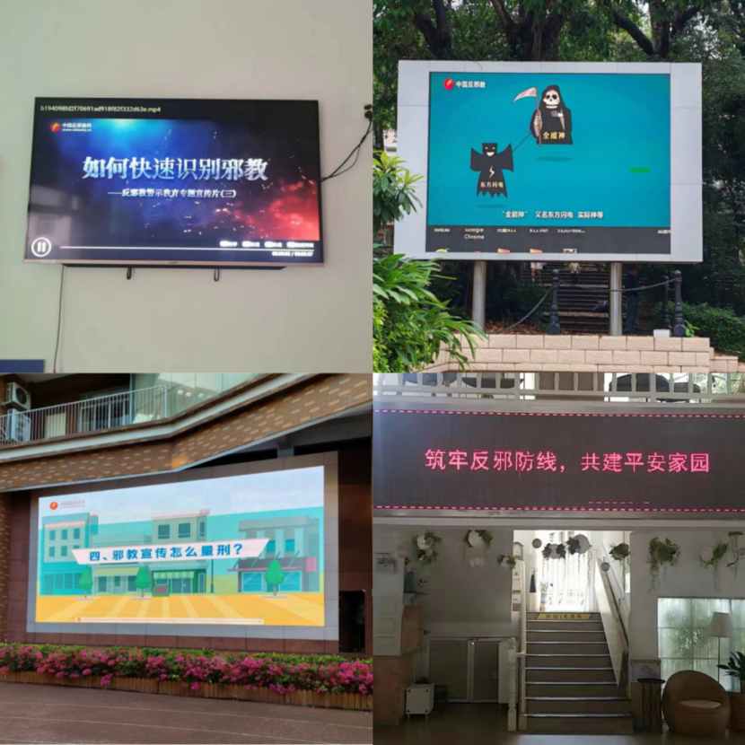 深圳龙岗：奏响“反邪三部曲”，平安社会齐守护1301.png