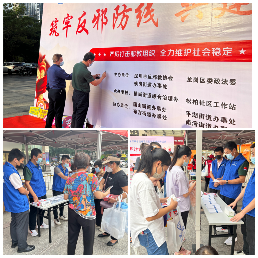 深圳龙岗：我参与，我为反邪教代言347.png