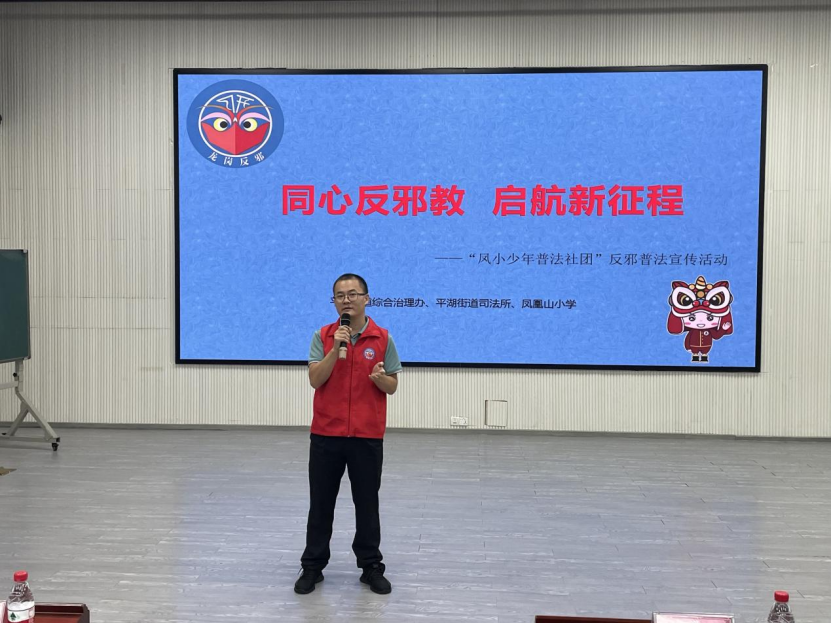深圳龙岗：打造“反邪+普法”趣味课堂1025497.png
