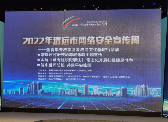 清远市反邪教宣传1.png