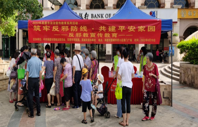 清远市反邪教宣传12.png