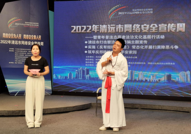 清远市反邪教宣传2.png