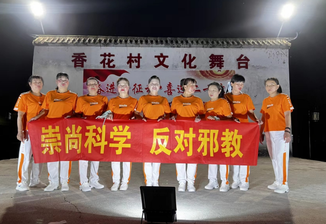 清远市反邪教宣传9.png