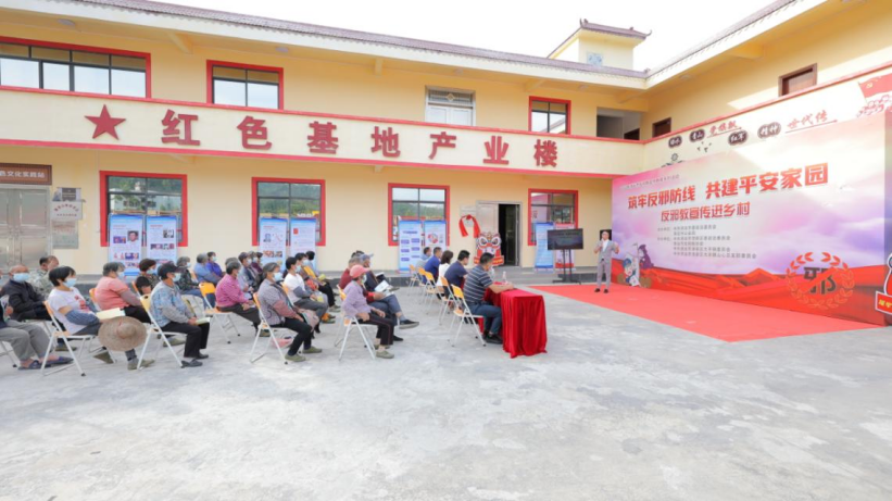 清远市开展反邪教宣传进农村178.png