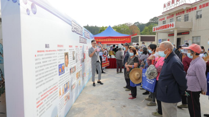 清远市开展反邪教宣传进农村296.png