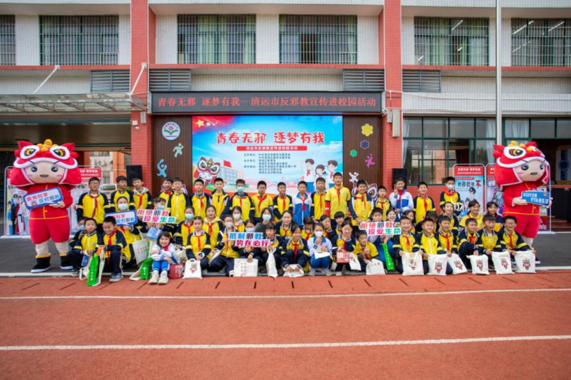 清远：“粤小正”助力反邪宣传，掀起校园反邪新浪潮151.png