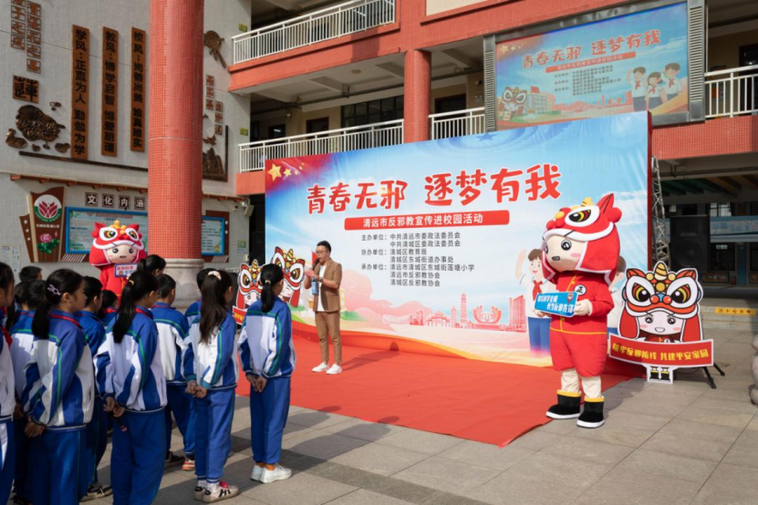 清远：“粤小正”助力反邪宣传，掀起校园反邪新浪潮152.png