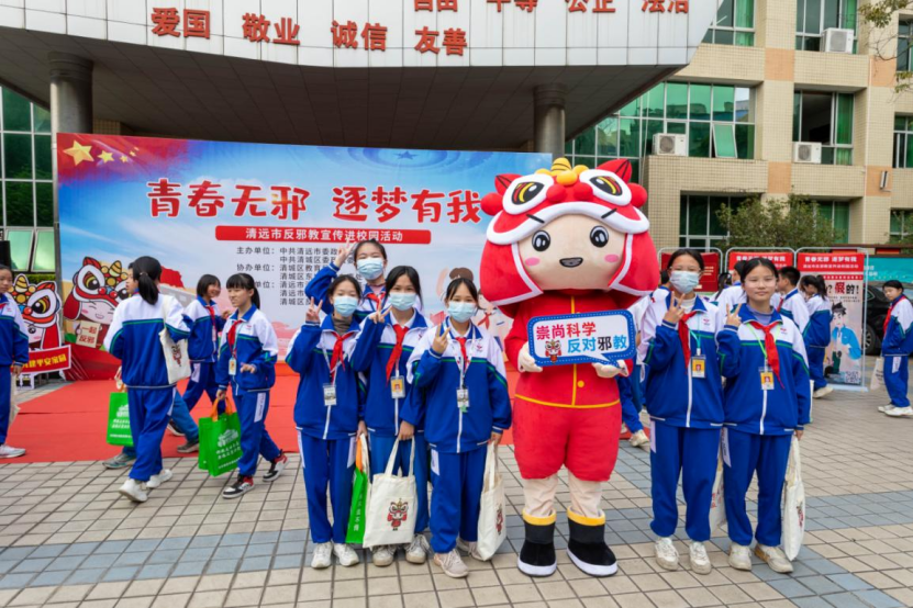 清远：“粤小正”助力反邪宣传，掀起校园反邪新浪潮262.png