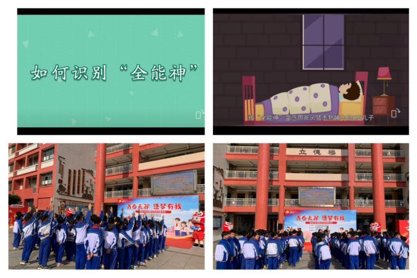 清远：“粤小正”助力反邪宣传，掀起校园反邪新浪潮425.png