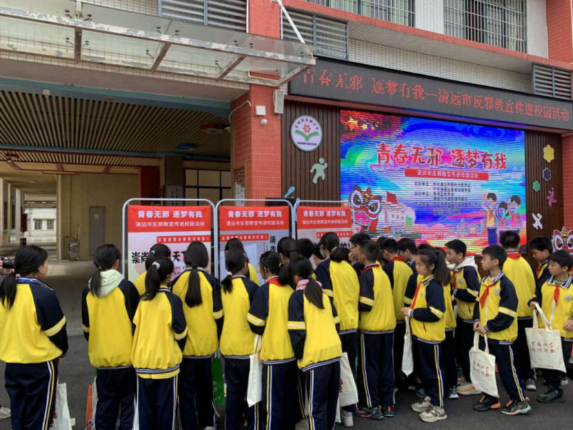 清远：“粤小正”助力反邪宣传，掀起校园反邪新浪潮571.png
