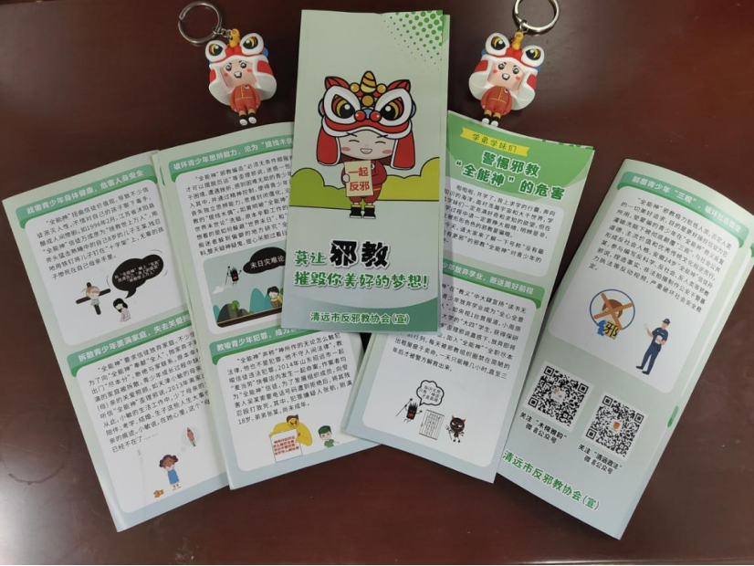 清远：“粤小正”助力反邪宣传，掀起校园反邪新浪潮591.png