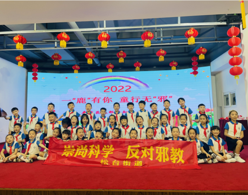 温州-一鹿有你，童行无“邪”584.png