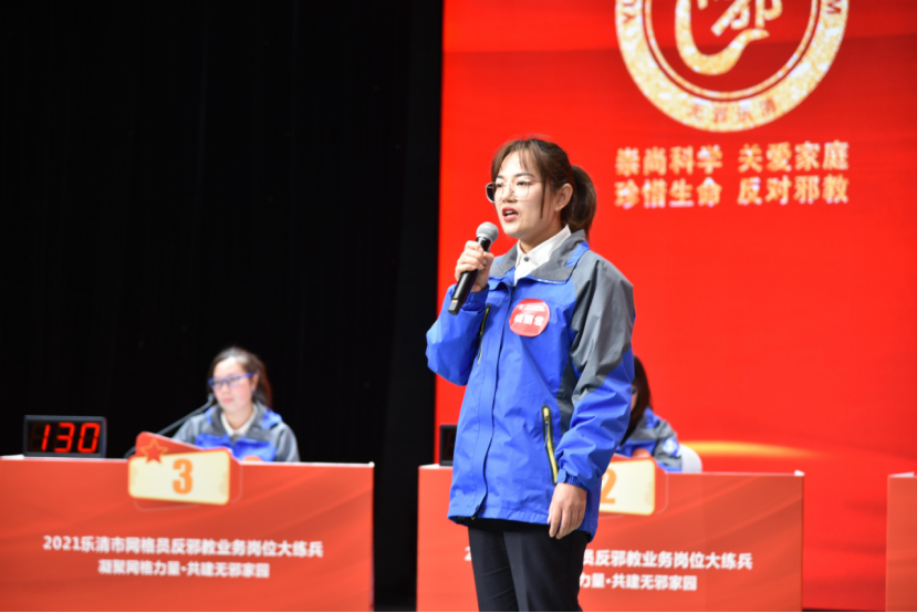 温州乐清网格员反邪教大练兵活动简报信息983.png 温州乐清网格员反邪教大练兵活动简报信息983.png