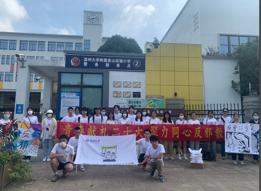 温州大学1.png 温州大学1.png