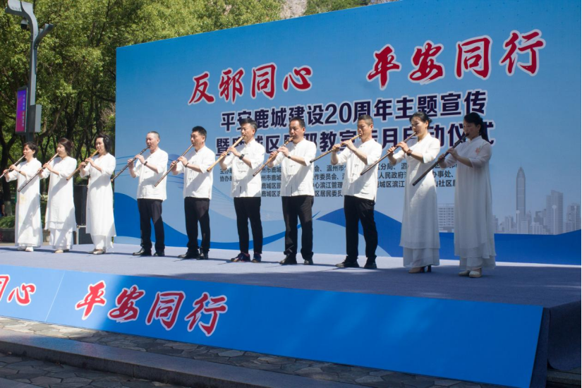 温州鹿城区“反邪同心·平安同行”反邪教宣传月活动正式启动（终稿）510.png