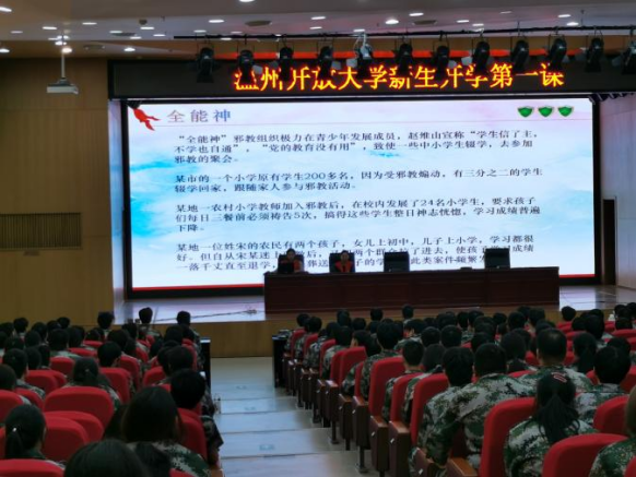 温州龙湾反邪：“八进”筑防线，反邪入心间764.png