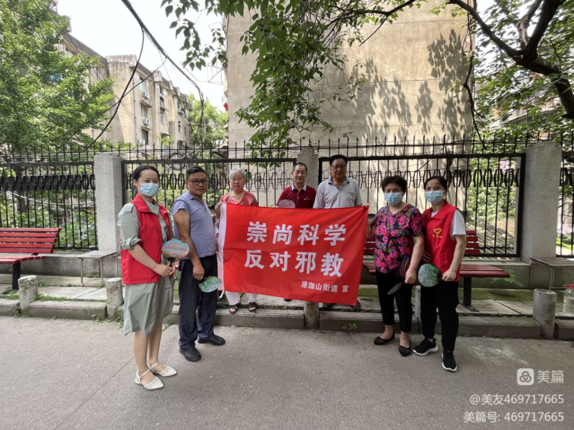 湖北武昌反邪宣传进家庭176.png 湖北武昌反邪宣传进家庭176.png