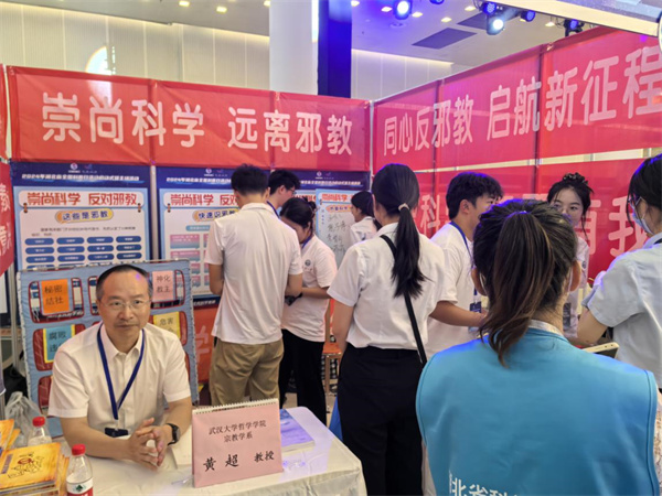 湖北省反邪教协会理事、图片2.jpg 湖北省反邪教协会理事、图片2.jpg