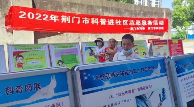 湖北荆门反邪教协会开展反邪宣传236.png