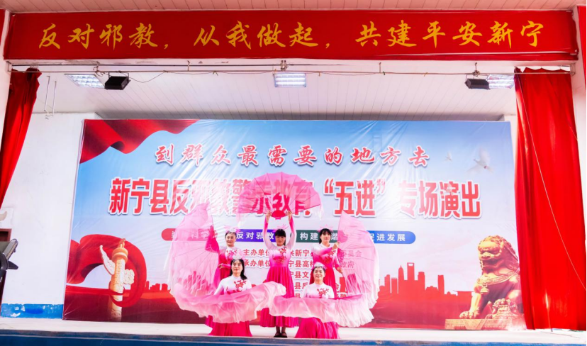 湖南新宁：优秀文艺激发农村反邪教宣传新活力198.png