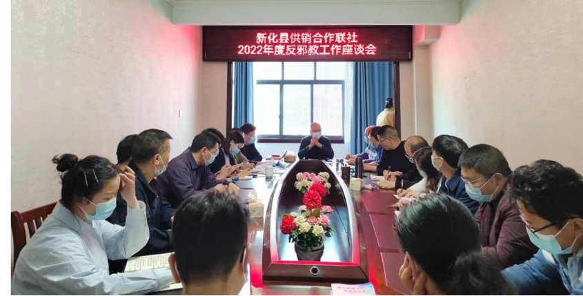 湖南省娄底市新化县供销合作联社反邪教工作突出40.png 湖南省娄底市新化县供销合作联社反邪教工作突出40.png