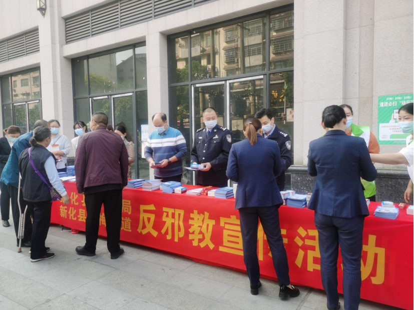 湖南省娄底市新化县供销合作联社反邪教工作突出710.png