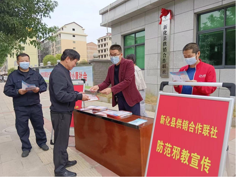 湖南省娄底市新化县供销合作联社反邪教工作突出713.png