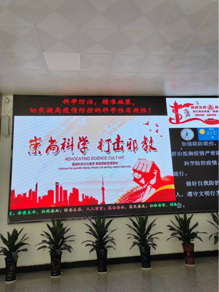 湖南省娄底市新化县供销合作联社反邪教工作突出715.png