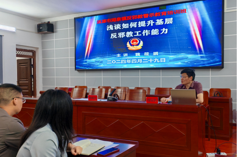 湖南省涟源市湖泉镇召开反邪教警示教育培训班115.png 湖南省涟源市湖泉镇召开反邪教警示教育培训班115.png