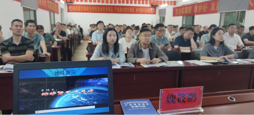 湖南省涟源市湖泉镇召开反邪教警示教育培训班490.png 湖南省涟源市湖泉镇召开反邪教警示教育培训班490.png
