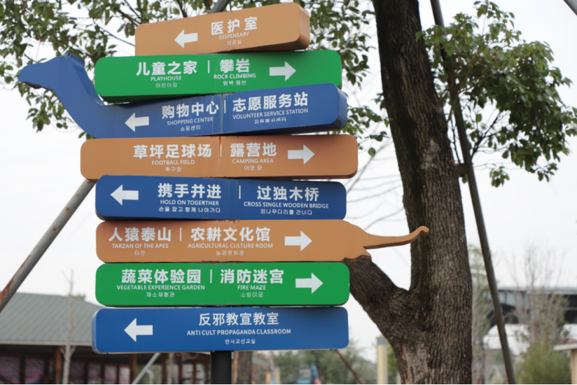 湖州市南浔区打造全市首个青少年反邪教宣传营地443.png