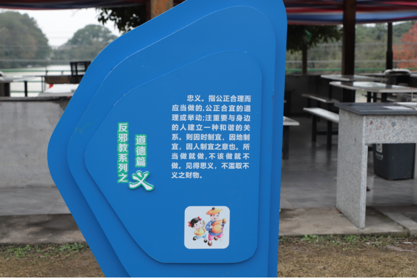 湖州市南浔区打造全市首个青少年反邪教宣传营地451.png